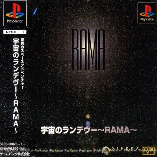 Uchuu no Rendezvous - Rama (Japan) (Disc 1)